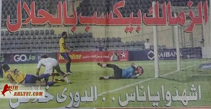 نحن نهدم أساطير الزمالك.. شحاتة وخليل وكذبة الدوريات الحلال بالأرقام والأدلة