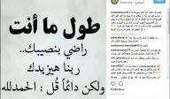 رسالة مسعد عوض للأهلى قبل لقاء القمة 